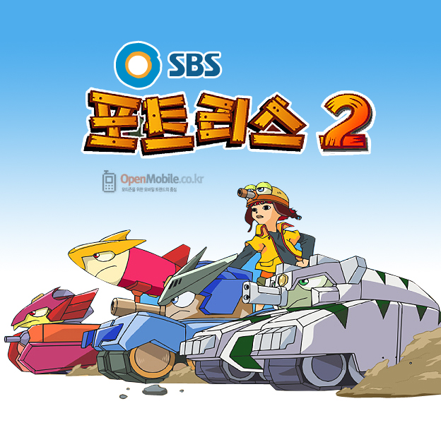 SBS 포트리스2 게임 스크린샷 1