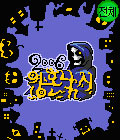 2006영혼낚시 게임 스크린샷 1