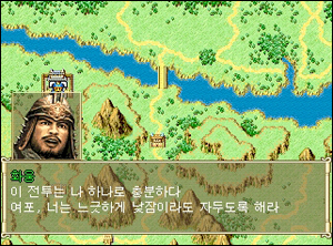 코에이 삼국지 영걸전 게임 스크린샷 2