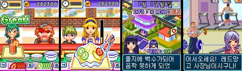 레드망고 타이쿤 게임 스크린샷 2