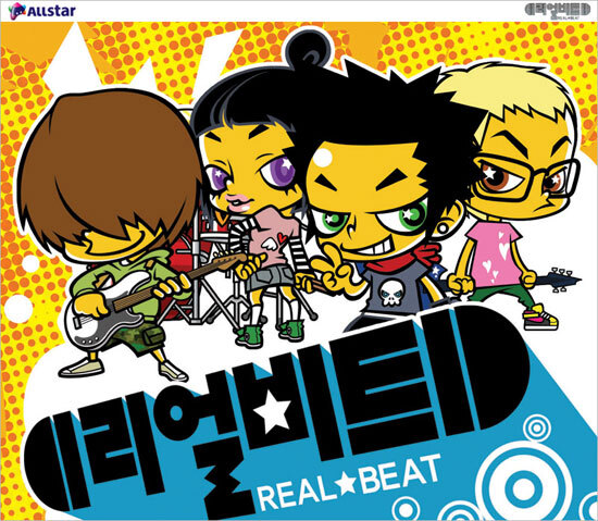 리얼비트 게임 스크린샷 1