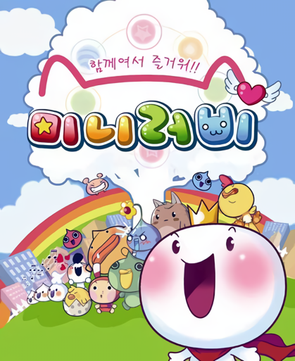 미니러비 게임 스크린샷 1