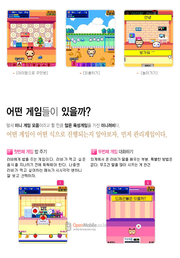 미니러비 게임 스크린샷 2