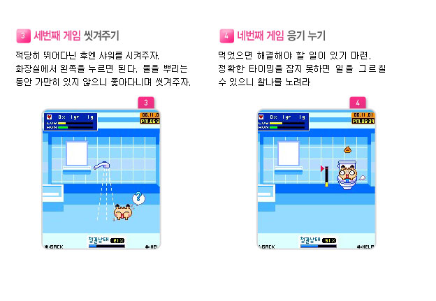 미니러비 게임 스크린샷 3