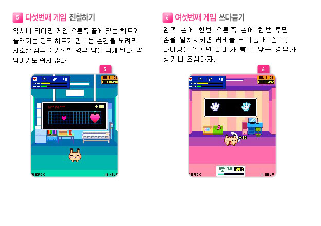 미니러비 게임 스크린샷 4