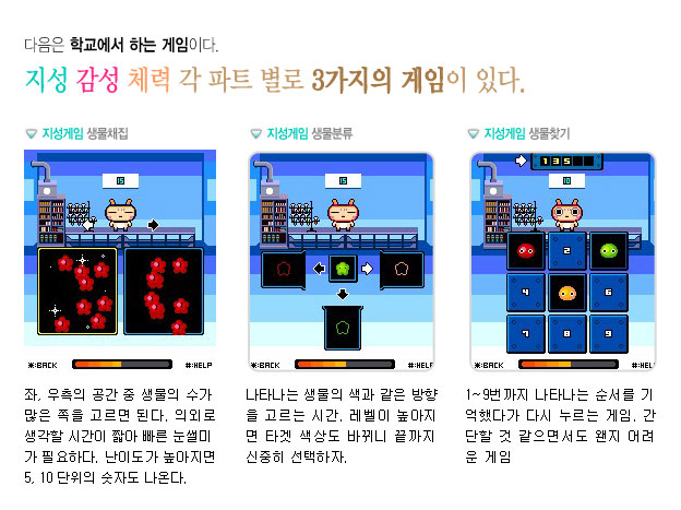 미니러비 게임 스크린샷 5