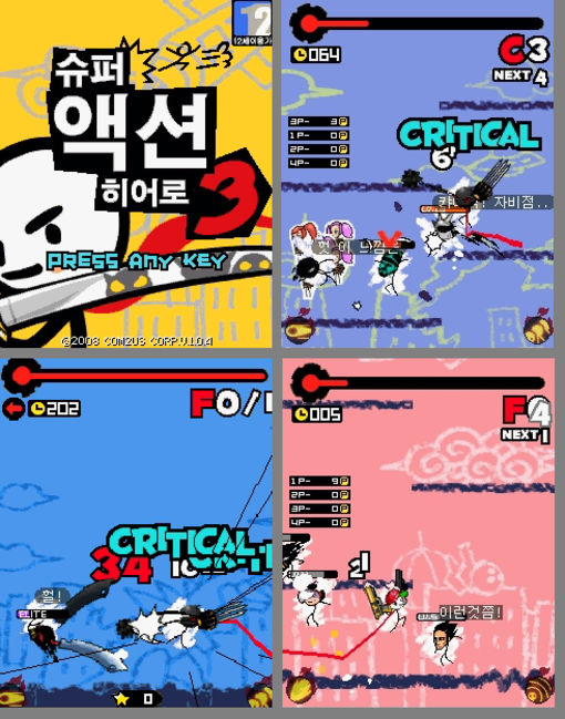 슈퍼액션히어로3 게임 스크린샷 2