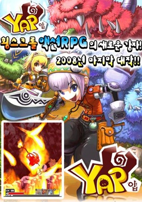 얍 게임 스크린샷 1