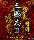삼국지연의2 게임 스크린샷 1