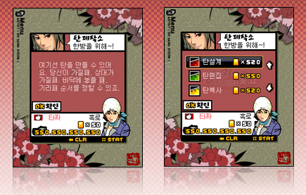리얼타짜맞고 게임 스크린샷 2