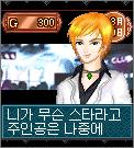 마이프린세스2 게임 스크린샷 2