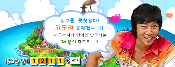 탁재훈 신맞고2007 게임 GIF 1