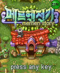 메르헨전기 게임 스크린샷 1