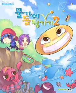 물가에 돌튕기기2 게임 스크린샷 1