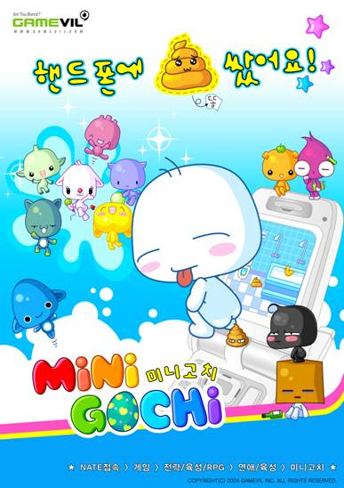 미니고치 게임 스크린샷 3