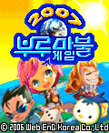 부루마불2007 게임 스크린샷 1