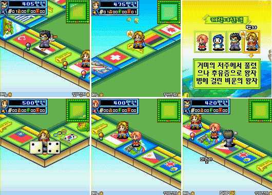 부루마불2007 게임 스크린샷 2