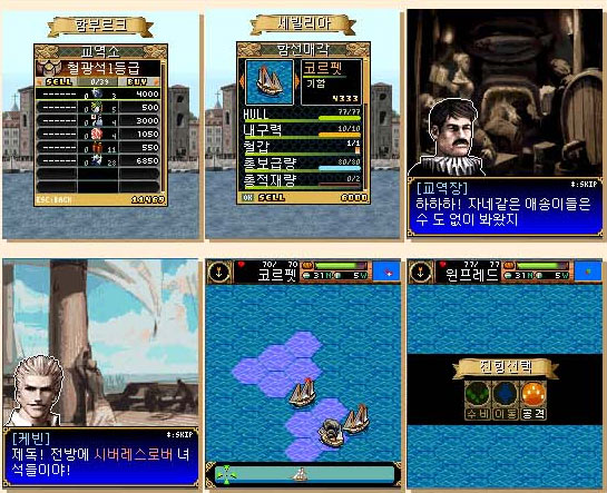 북천항해기2 게임 스크린샷 2