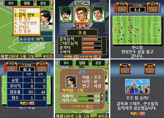 삼국축구대전 게임 스크린샷 2