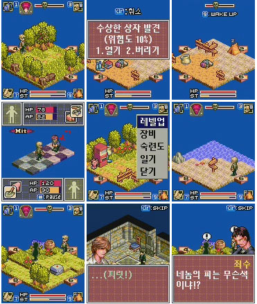 생존일기 게임 스크린샷 2