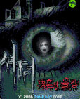 셔터-영혼의울림 게임 스크린샷 1