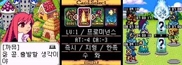 소울카드마스터2 게임 스크린샷 2
