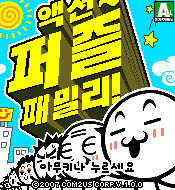 액션퍼즐패밀리 1 게임 GIF 1