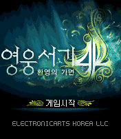 영웅서기 4 게임 GIF 1