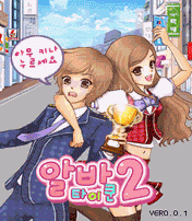 Part-time Job Tycoon 2 Animated game image 1