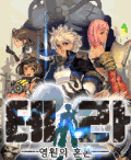 TERA: Eternal Chaos Animated game image 1